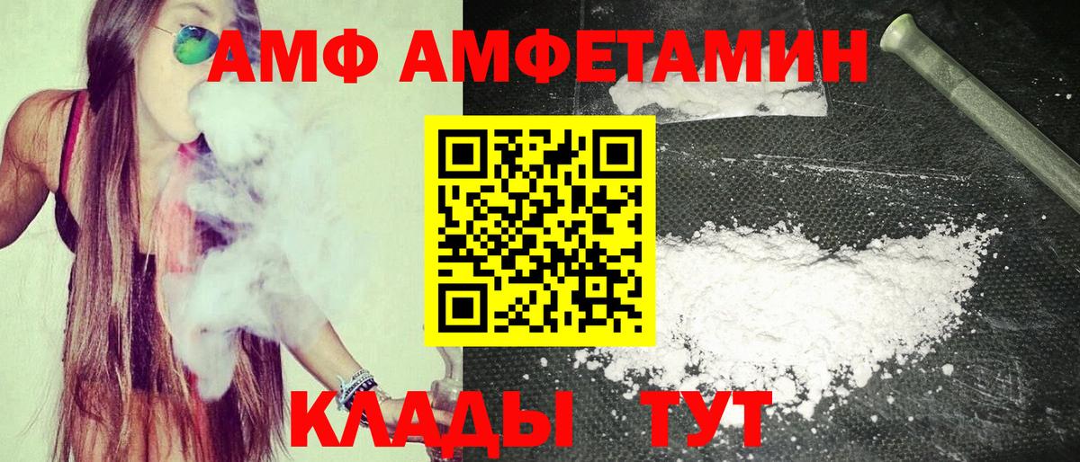 Amphetamine 98% Хасавюрт