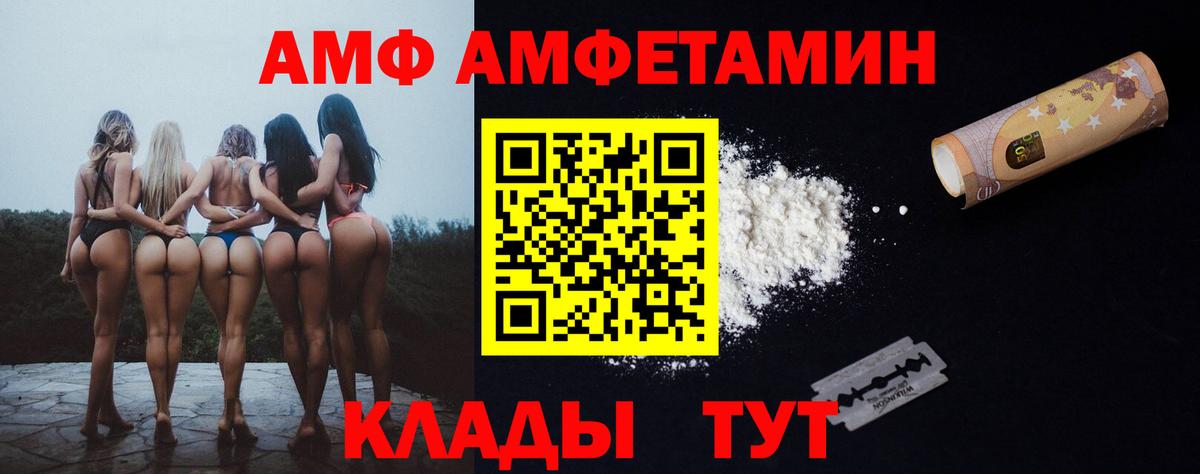 Хасавюрт  Amphetamine  АМФ  Вход с VPN  Амфетамин Premium 