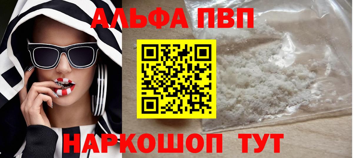 Хасавюрт  APVP кристаллы  Вход с VPN  A-PVP крисы CK  А ПВП крисы CK 