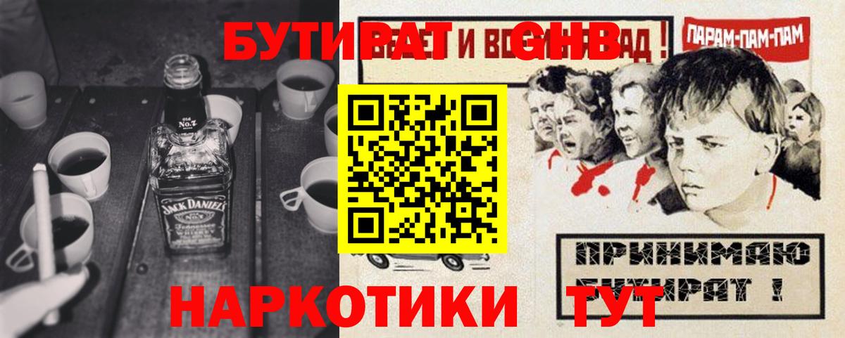Хасавюрт  Бутират 1.4BDO  Вход с VPN 