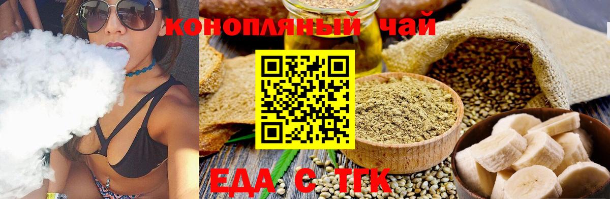 Cannafood конопля  Вход с VPN  Хасавюрт 