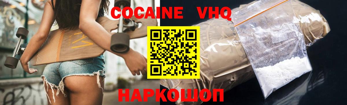 Кокаин FishScale Хасавюрт
