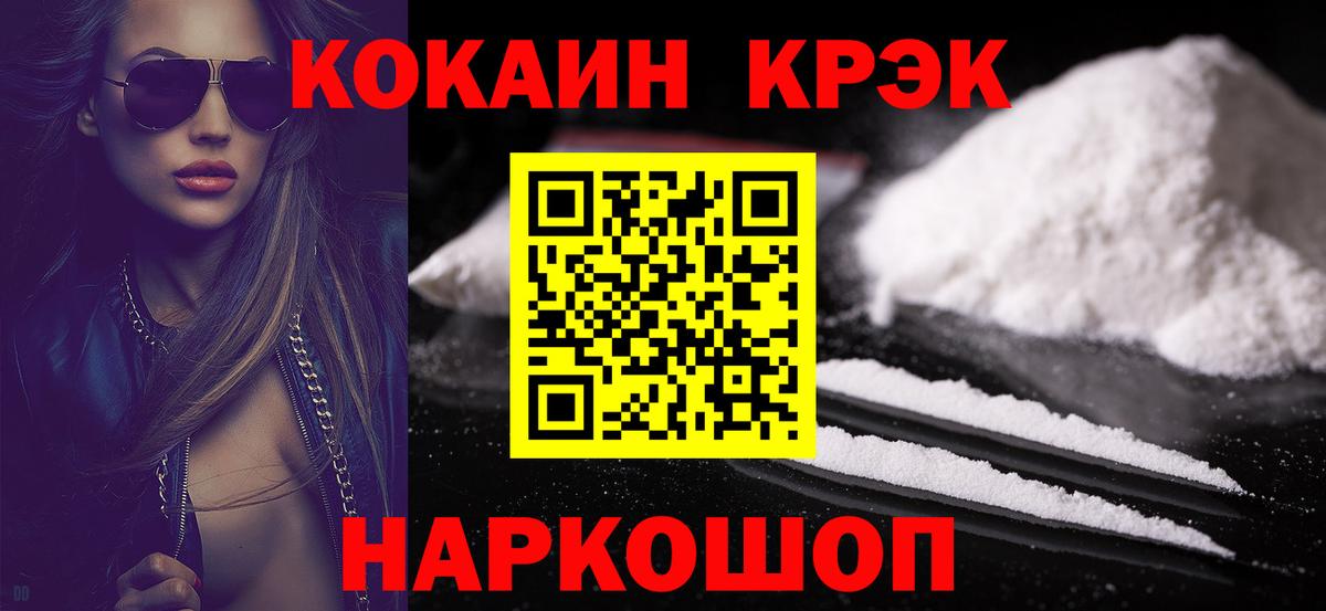 COCAIN Columbia  Вход с VPN  Cocaine  Кокаин Columbia  Хасавюрт 