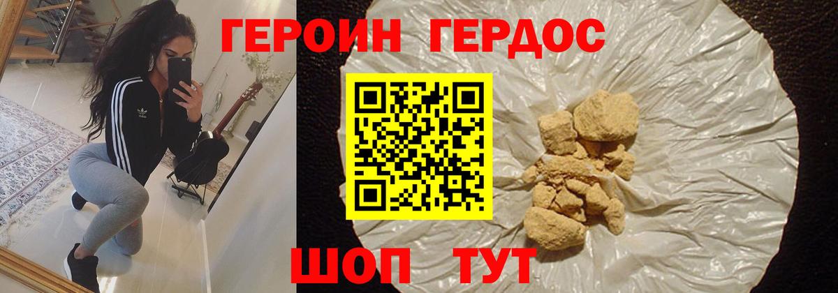 Хасавюрт  Героин VHQ  Вход с VPN 