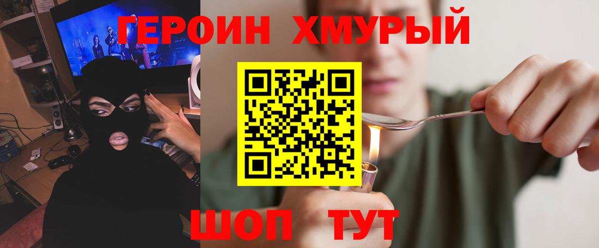 Героин герыч Хасавюрт