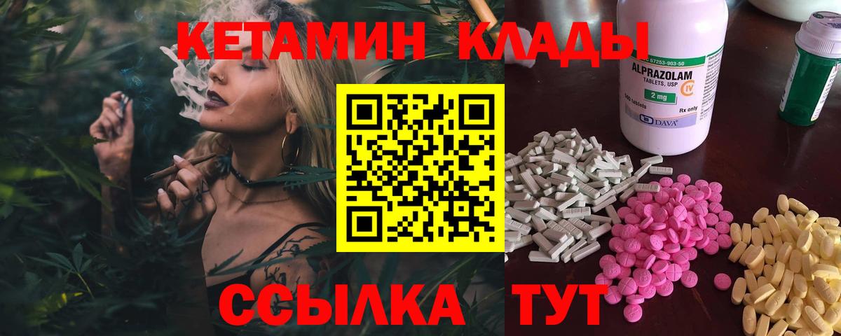 Хасавюрт  Кетамин VHQ  Вход с VPN 