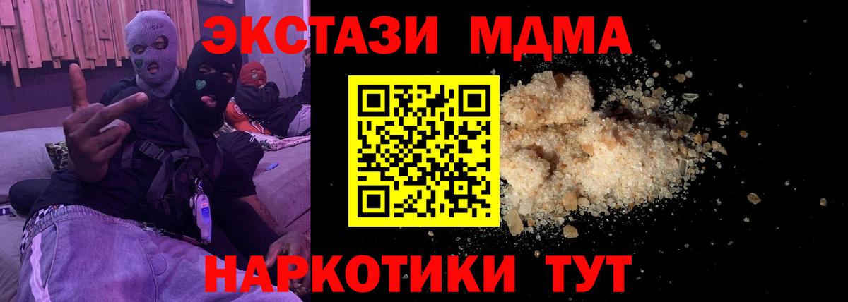 МДМА кристаллы  Вход с VPN  Хасавюрт  МДМА  МДМА Molly 