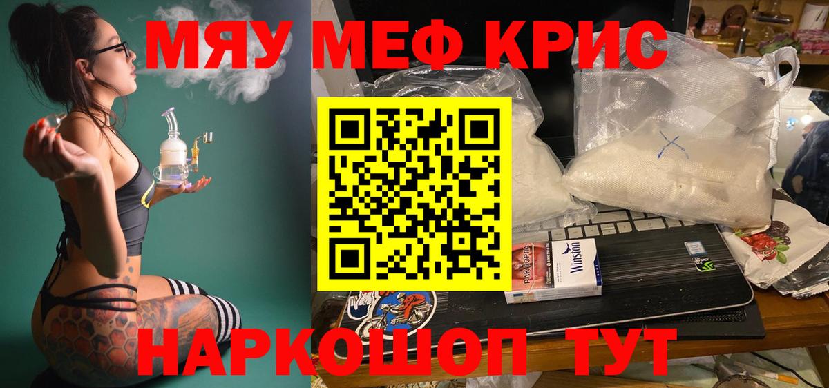 МЕФ  Вход с VPN  Хасавюрт  МЕФ мука  Мефедрон мука 