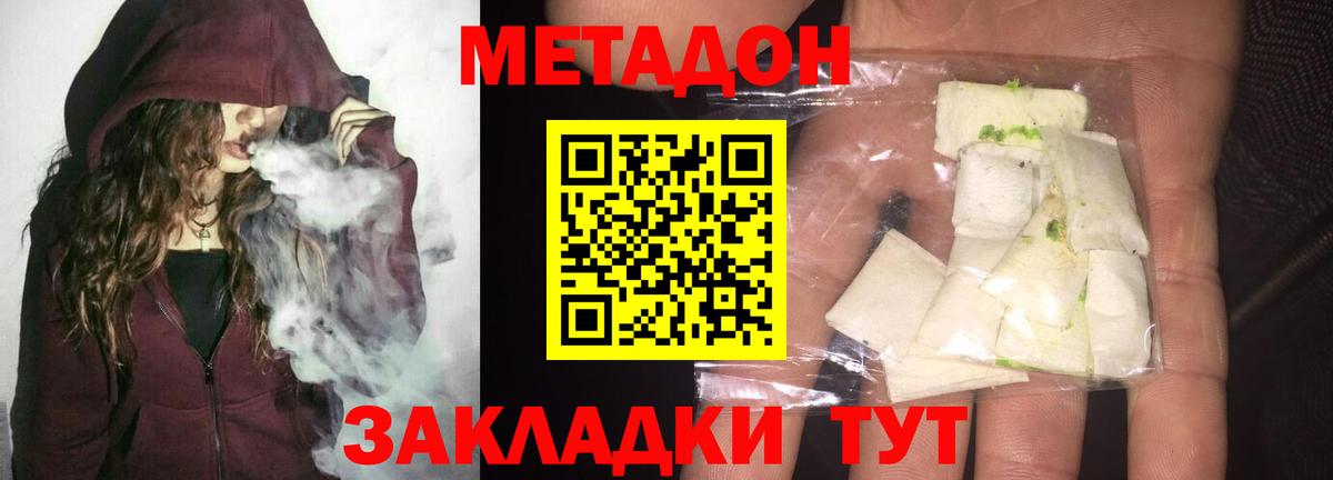 Хасавюрт  Метадон VHQ  МЕТАДОН мёд  Вход с VPN 