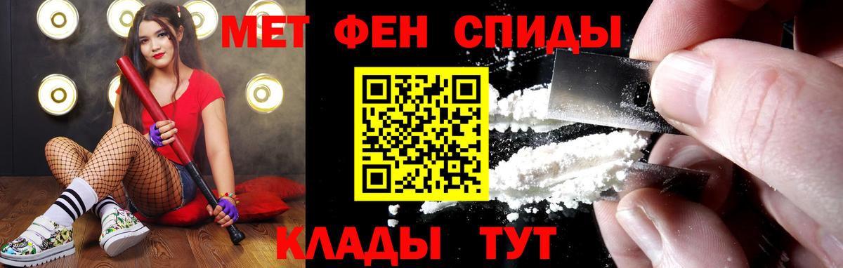 Метамфетамин кристалл  Метамфетамин кристалл  Хасавюрт  Вход с VPN 