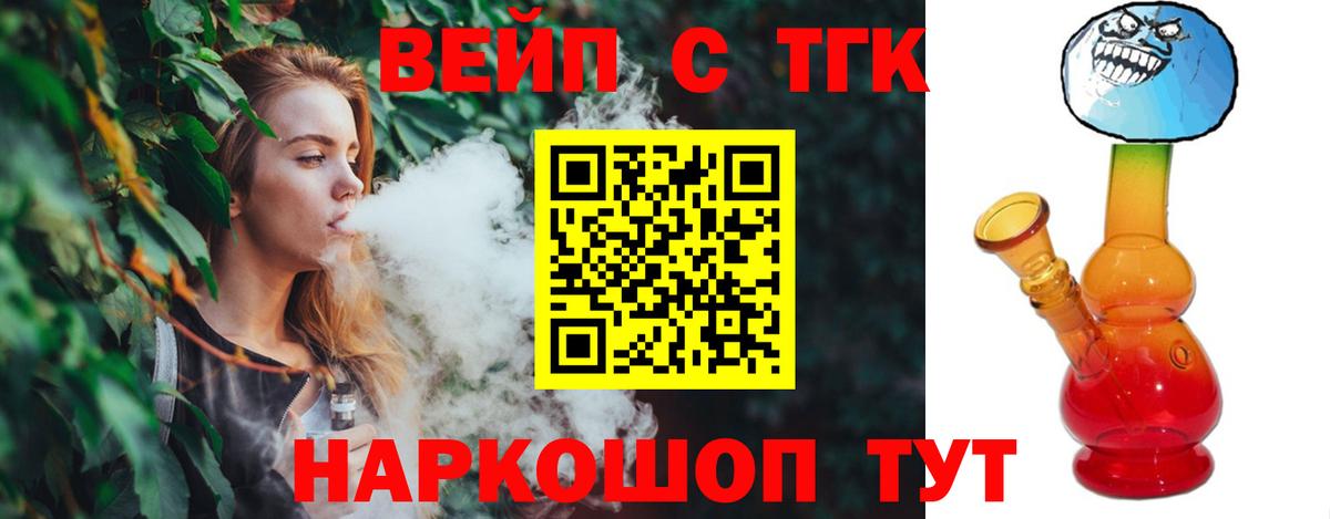 Хасавюрт  ТГК жижа  ТГК жижа  Вход с VPN 