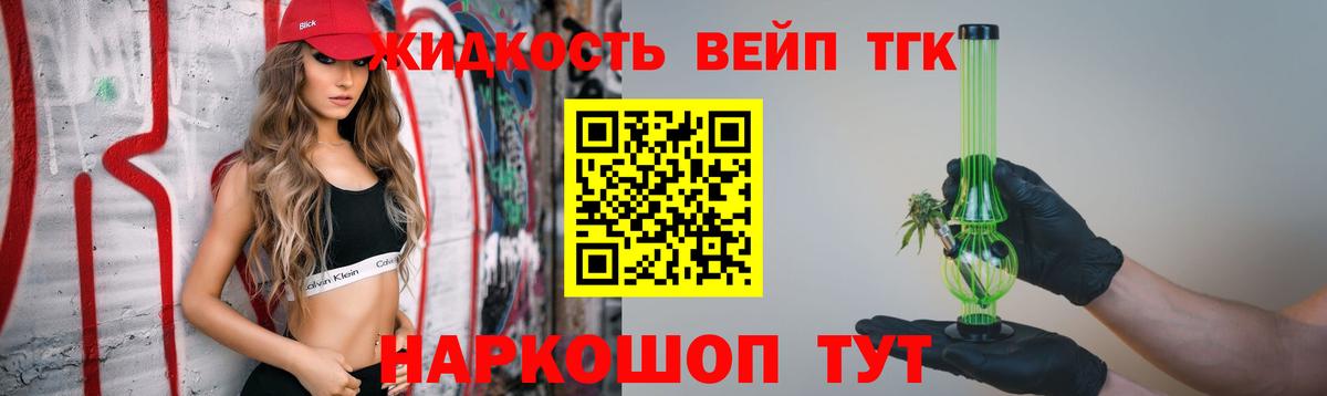 Дистиллят ТГК жижа Хасавюрт